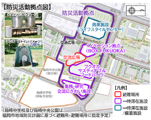 防災活動拠点図